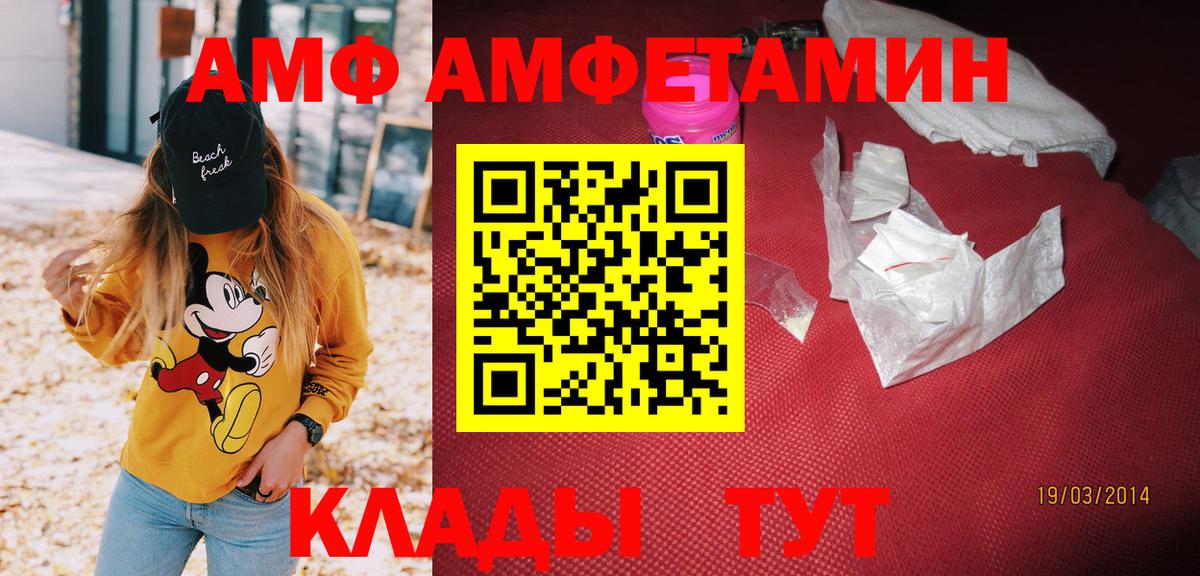 АМФЕТАМИН 97% Кандалакша