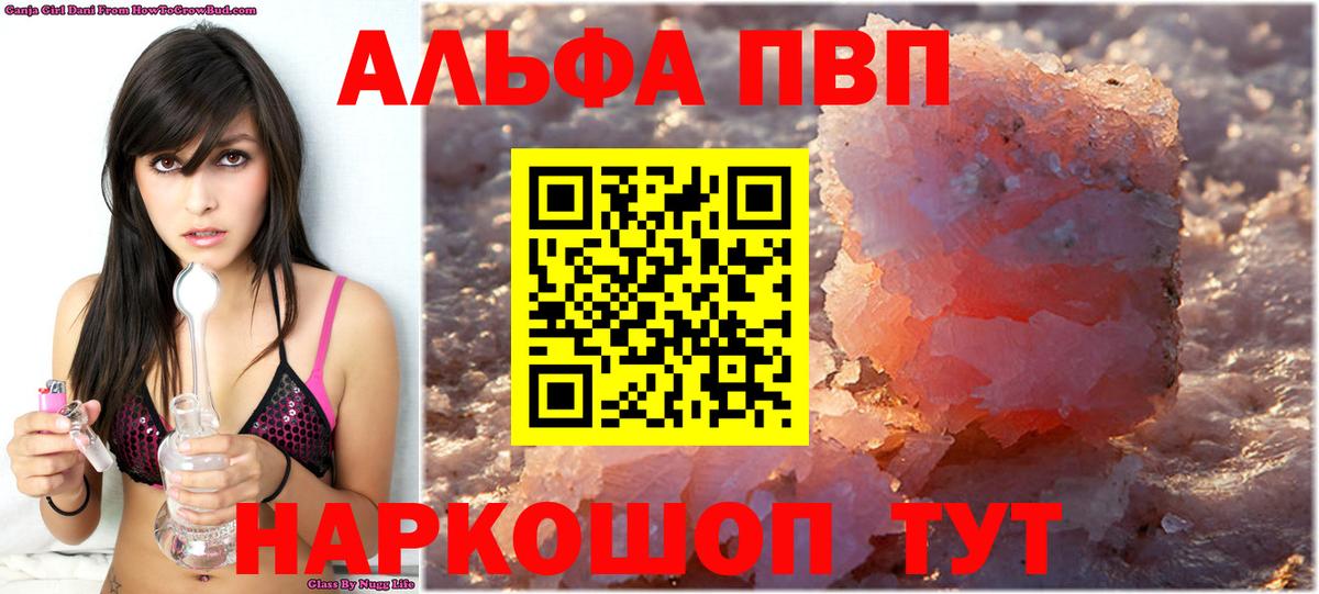 A-PVP Crystall  Вход с VPN  как найти   Альфа ПВП крисы CK  Кандалакша 