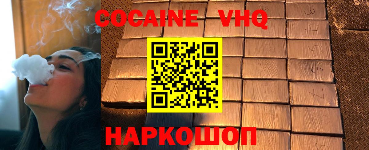 Кандалакша  Кокаин 98%  Вход с VPN  КОКАИН 97% 