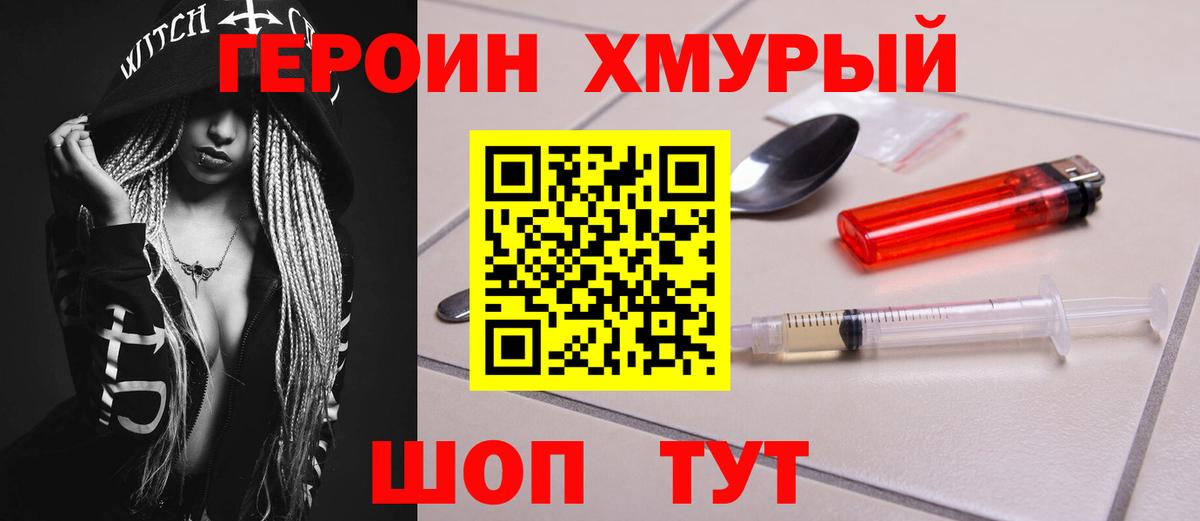 Героин афганец  Вход с VPN  Кандалакша 