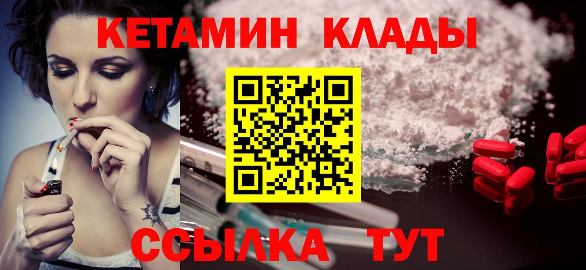 Кандалакша  Кетамин ketamine  Вход с VPN 