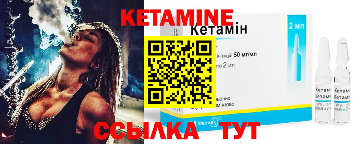 Кетамин VHQ Кандалакша