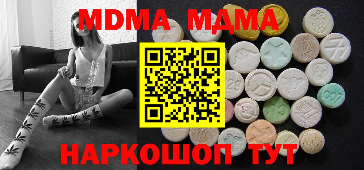 MDMA VHQ Кандалакша