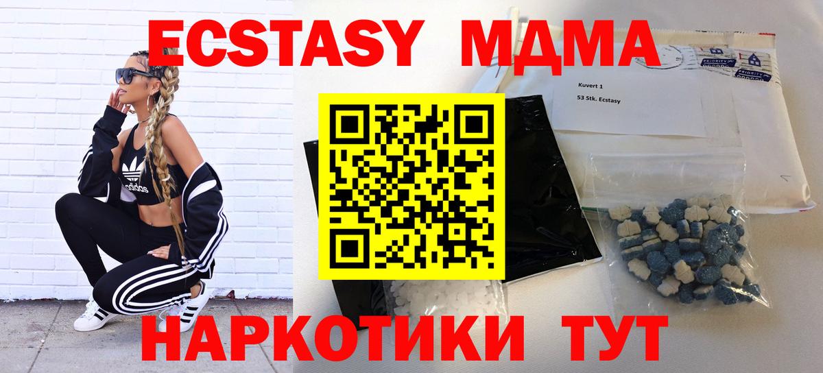 МДМА VHQ  МДМА  Кандалакша  MDMA молли  Вход с VPN 