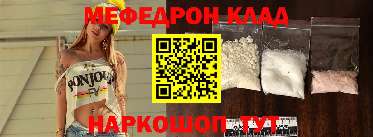 Меф mephedrone  Меф  Кандалакша  Вход с VPN 