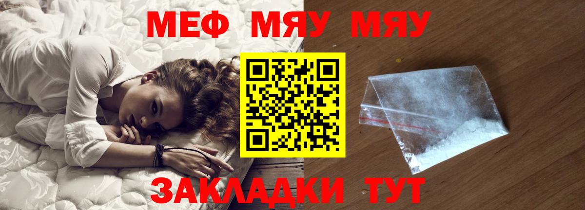 Меф мука Кандалакша