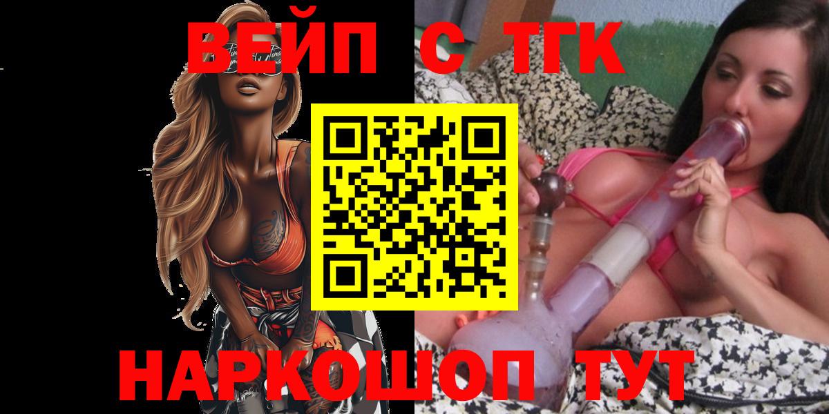 ТГК жижа Кандалакша